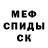 Амфетамин Розовый whitedn