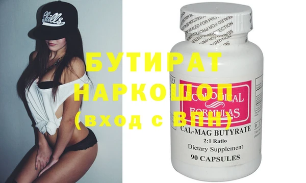 бутират Бронницы