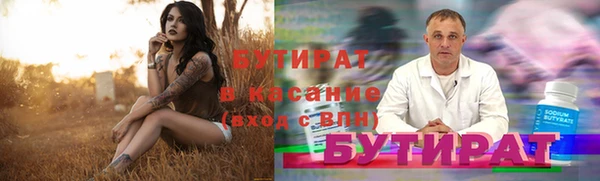 бутират Бронницы