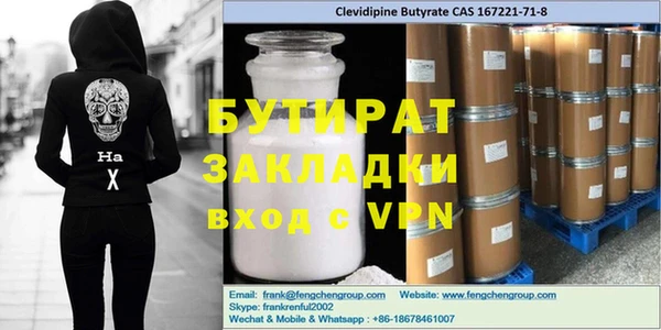 бутират Бронницы