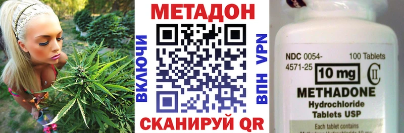 МЕТАДОН methadone  Махачкала 