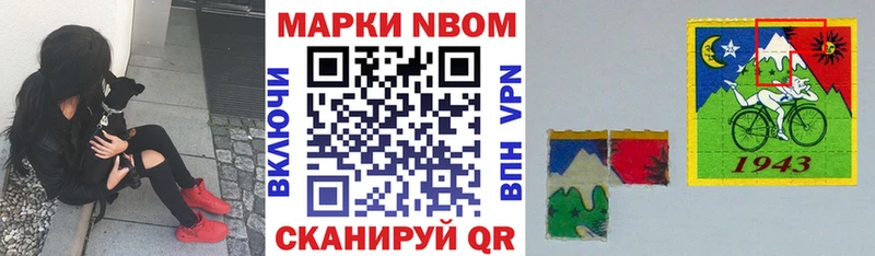 Марки NBOMe 1,8мг  Махачкала 